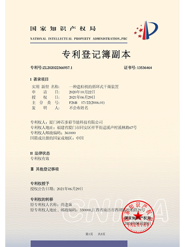 专利证书06
